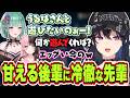 一緒に遊びたい可愛い八雲べにに辛辣で冷徹な反応をする一ノ瀬うるは【一ノ瀬うるは/橘ひなの/八雲べに/APEX/ぶいすぽっ！/切り抜き】