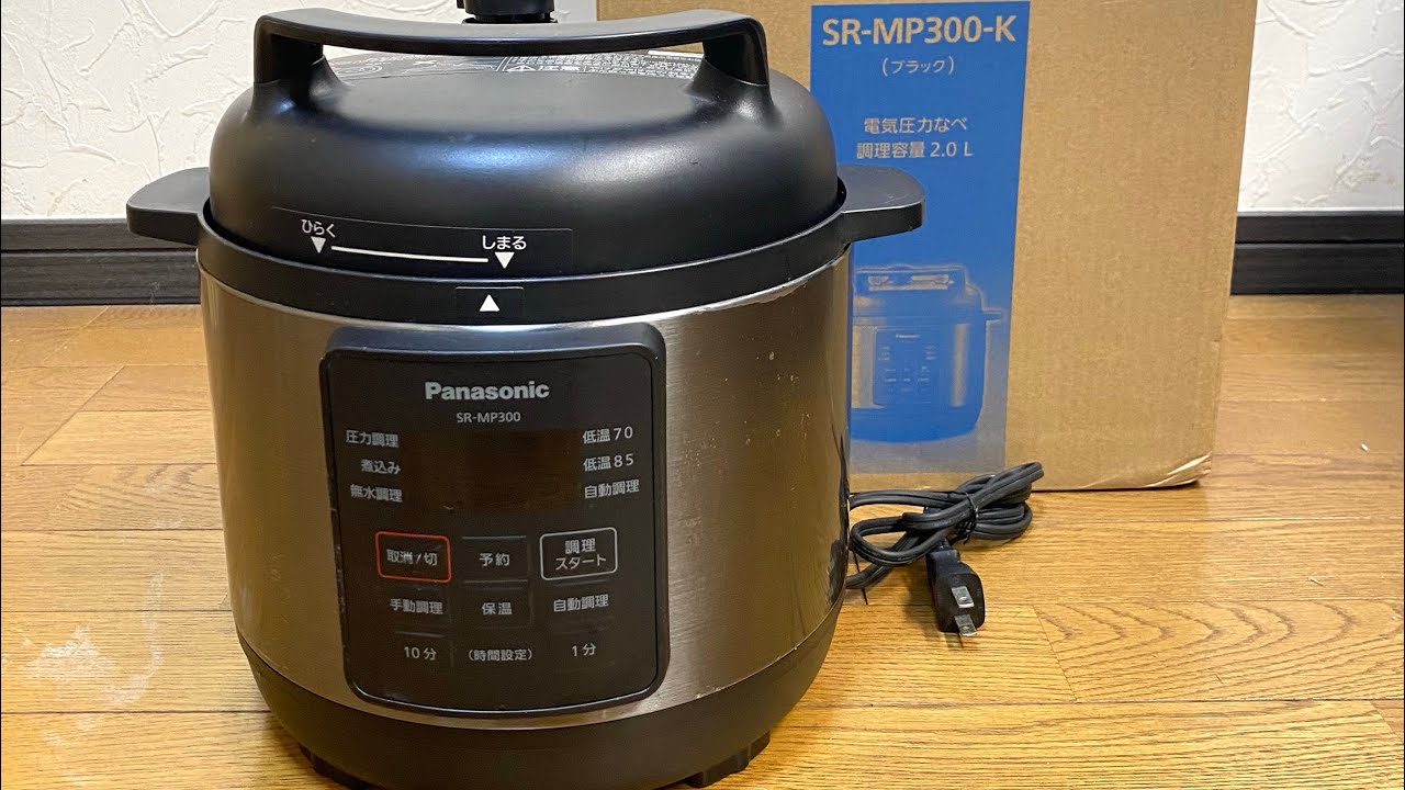 Panasonic 電気圧力鍋 SR-MP300 ブラック T ☆ Panasonic 電気圧力鍋 SR-MP300 2.0L パナソニック 圧力鍋