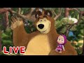 🔴 ПРЯМОЙ ЭФИР! LIVE Маша и Медведь 👱‍♀️🐻 Проводим время с семьей 👨‍👩‍👦