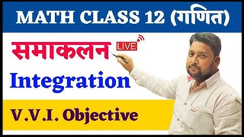 Maths vvi objective question 2022 | Bihar Board | Integration vvi objective question 2023