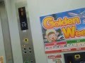 コジマ×ビックカメラ広島インター緑井店のエレベーターPart1（1号機）