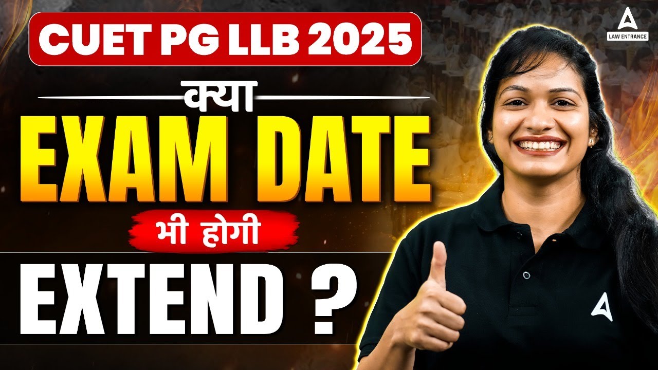 क्या CUET PG LLB 2025 Exam Date Change होगी ? | NTA Biggest Update ...