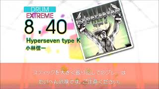 【DTX】【GITADORA】Hyperseven type K【Autoplay】