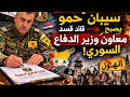 صدمة في سوريا بعد قرار مفاجئ تعيين سيبان حمو زعيم قسد معاونا لوزير الدفاع ماذا يحدث