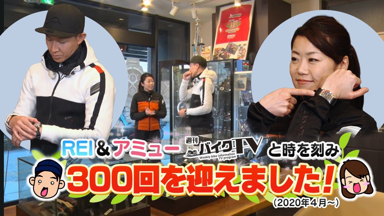 『週刊バイクTV』#1134「人生の相棒を身に着け下町散歩②」【チバテレ公式】