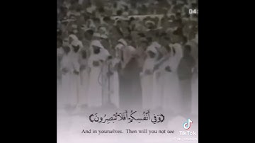 سورة الذاريات بصوت الشيخ سعود الشريم