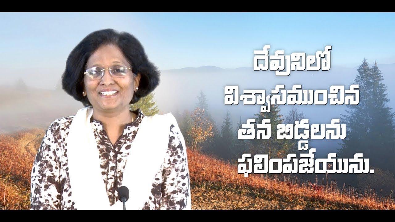 Thumbnail for Daily Bible Message 16 12 2023 Galatians గలతీయులకు Chapter 5 Verse 2