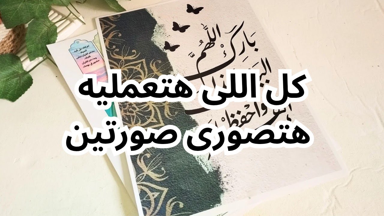 Две стильные идеи для украшения дома к Рамадану! Вам нужно всего лишь сделать две фотографии!