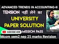 MCOM SEM2 NEP |Advanced Trends in Accounting-II |Mumbai University Paper Solution|ARK
