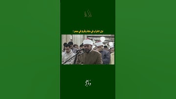 تلاوة ندية♥️ ماشاء الله
