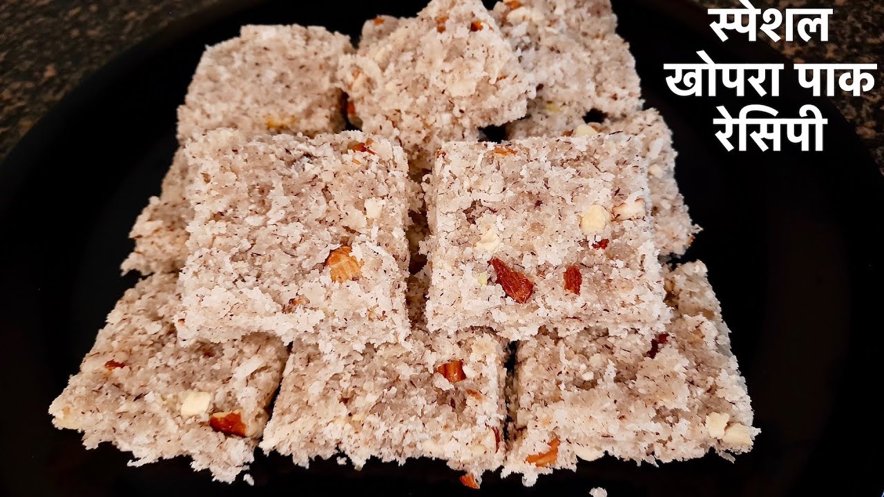 Kopra Pak Recipe | नारियल पाग रेसिपी जन्माष्टमी स्पेशल | How to Make Nairyal Barfi/Coconut Pak