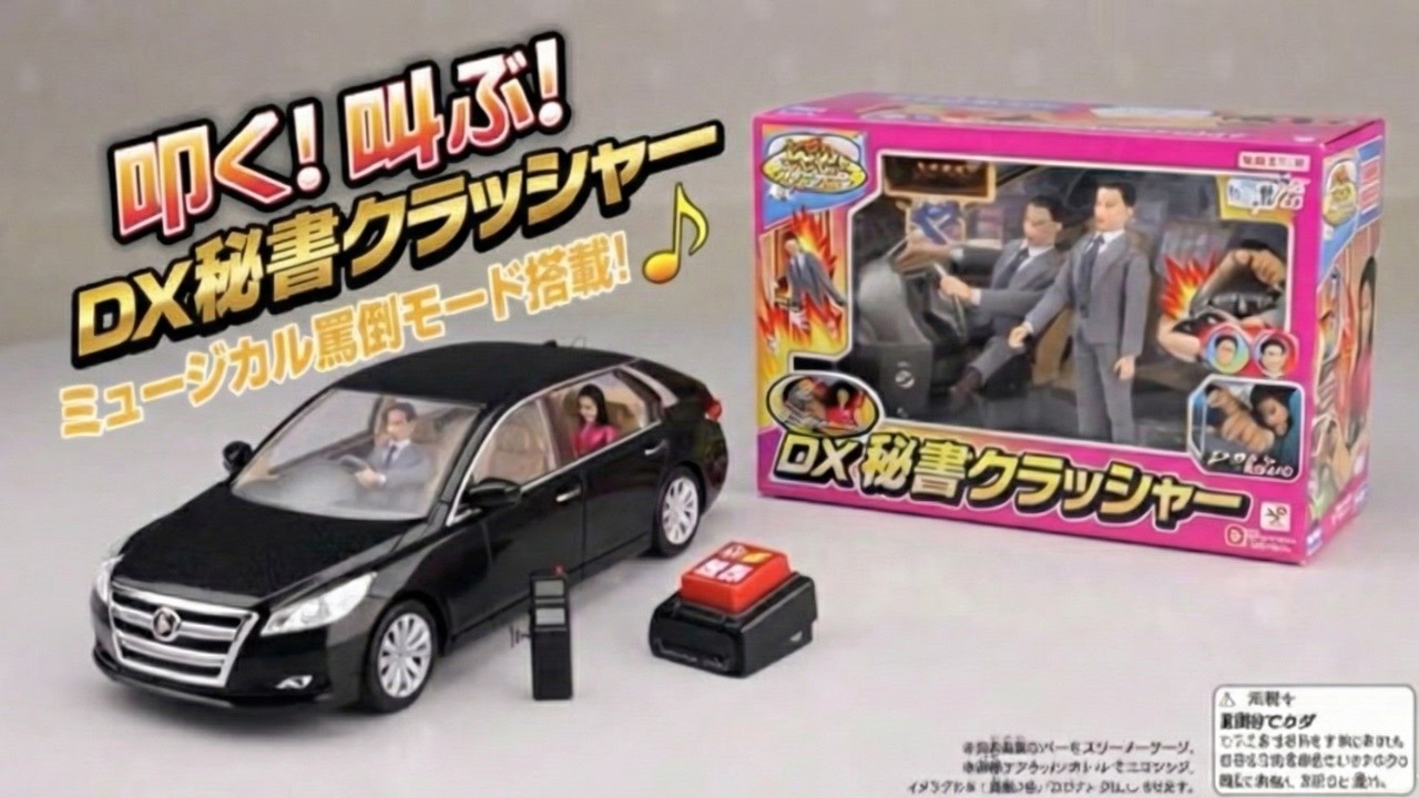 AIが作った狂気のおもちゃCM集 vol.9