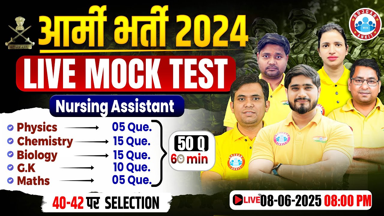 Army Bharti 2025 | Army NA Live Mock Test | Top 50 Questions For Army NA | Mock Test By  RWA