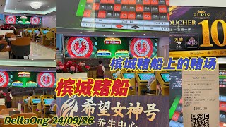 Gambling on a Penang cruise ship: Just a bit of fun, won a little something to take home