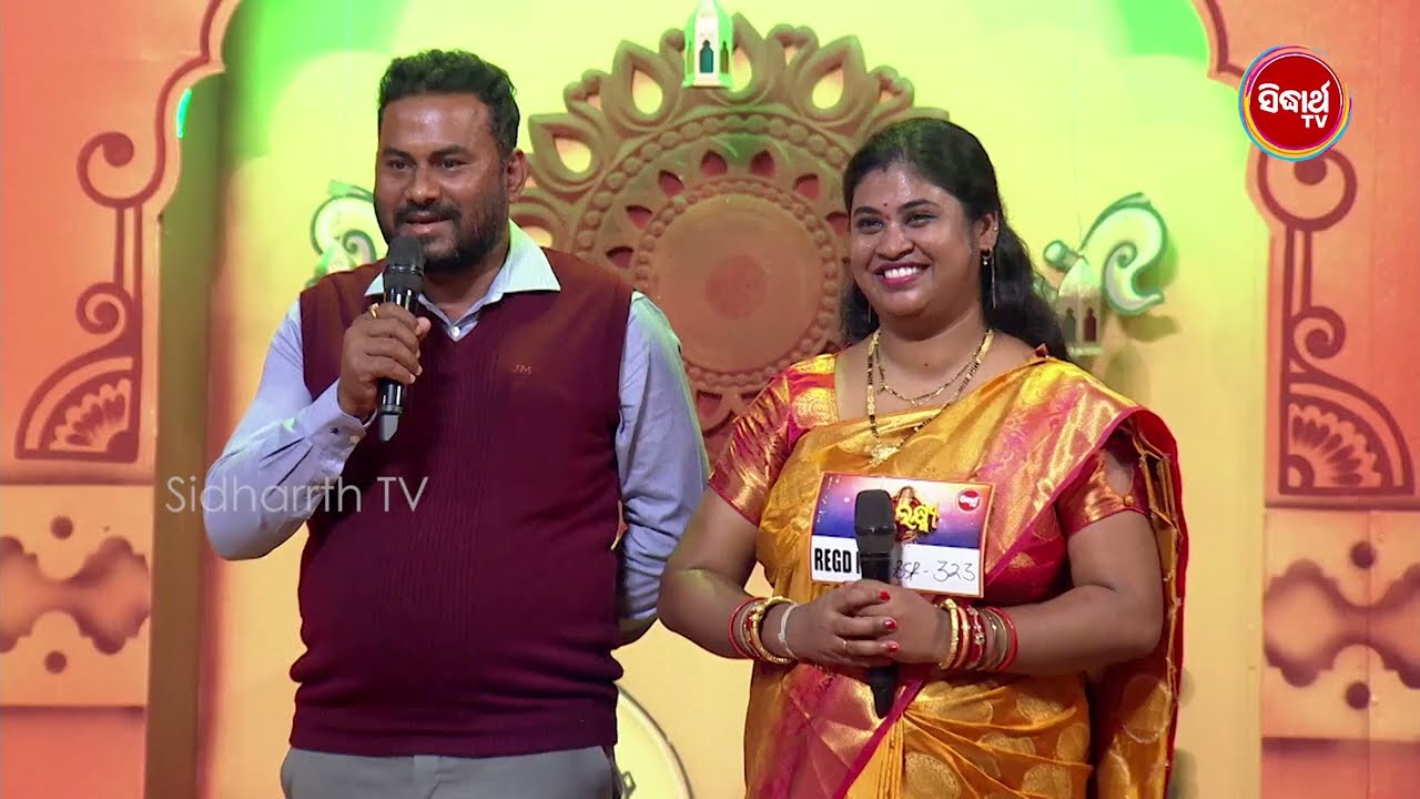 Swara Laxmi ର ମଂଚ ରେ ସ୍ୱାମୀ ସ୍ତ୍ରୀ ଯୋଡି - ଗୀତ ଗାଇବା ସହ ଆଉ କଣ share କଲେ - Swara Laxmi - Sidharth TV