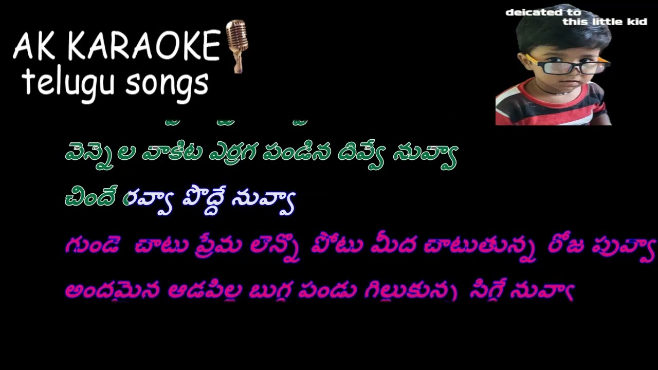 Rose rose roja puvva lyrics