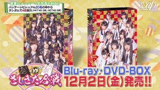 さしきた合戦 Dvd Blu Ray Box ダイジェスト映像 Hkt48 Ngt48ver Ngt48 公式 Youtube さしきた合戦 Dvd Blu Ray Box ダイジェスト映像 Hkt48 Ngt48ver Ngt48 公式 Youtube