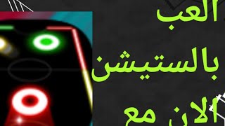 افضل لعبه كرة قدم تلعبه مع الاصدقاء 😱 screenshot 5