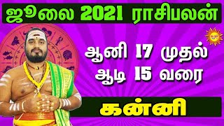 July Month Rasi Palan 2021 | Kanni Rasi Palan | kadavul arul tvகன்னி virgo zodiac rasipalan