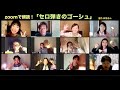 zoomで朗読  宮澤賢治さんの「セロ弾きのゴーシュ」語り お兄さんVer.