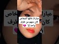 عبارات قالها أشخاص كان حبهم من طرف واحد Foryou Fypシ Foryoupage عبارات Capcut 
