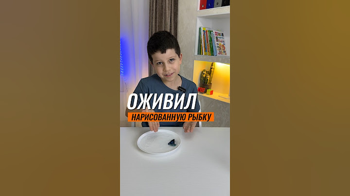 ⁉️ОЖИВИЛ НАРИСОВАННУЮ РЫБКУ 🐠 #эксперименты