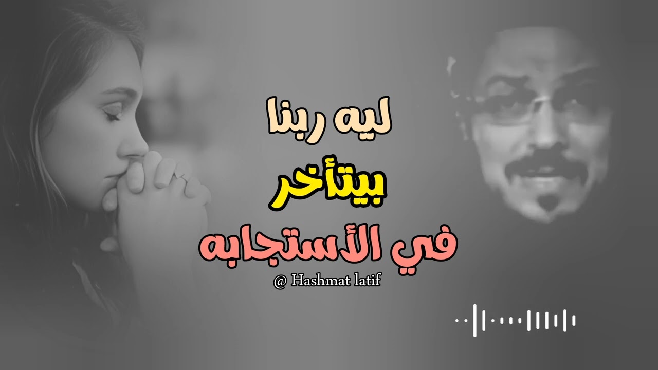 ليه ربنا بيتأخر في الأستجابه عظة بالموسيقي ابونا داود لمعي