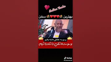 زیباترین دکلمه دلنشین و آرامش بخش استاد دکتر الهه قمشه ای 