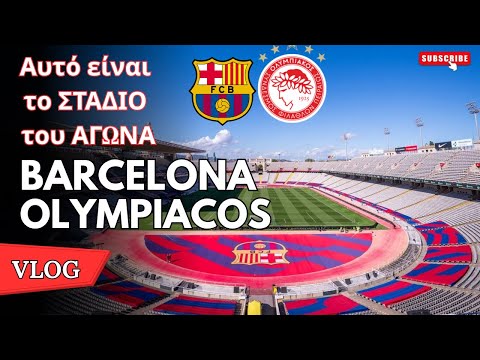 ΜΟΝΖΟΥΙΚ | ΤΟ VASKOSPORTS ΣΤΟ ΓΗΠΕΔΟ ΤΗΣ ΒΑΡΚΕΛΩΝΗΣ | ΜΠΑΡΤΣΕΛΟΝΑ - ΟΛΥΜΠΙΑΚΟΣ | ΤΑΞΙΔΙ ΣΤΗΝ ΙΣΠΑΝΙΑ