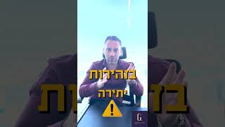 שמעתם מה אמרו בחדשות שיקרה עם מחירי הדיור? #shorts
