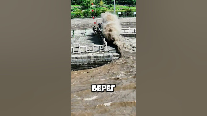 Океан вышел из под контроля