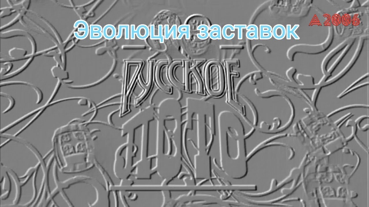 Русское лото автомобили дома