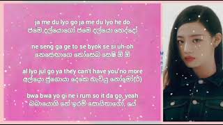 New Jeans 뉴진스 Hype Boy Easy Lyrics In සහල And English