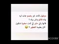 نكت مضحكة جدا 😂😁😀😁 نحي شويا على همومك☺😊