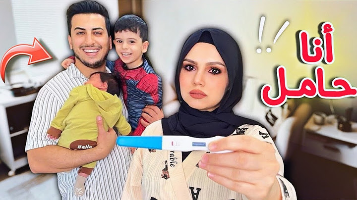 انا حامل🥹ردة فعل زوجي❤️