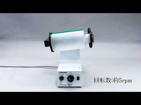 4-1656-01 マルチロータリーミキサー（二軸式混合撹拌器） 2DS-1