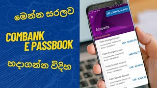 How to get registered Combank ePassbook