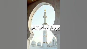 تلاوة عذبة | القارئ عبدالله الموسى