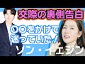 【衝撃】ソンイェジンとヒョンビンが交際の裏事情を遂に告白…..彼は交際中に〇〇をかけ、どちらか迷っていたことに一同驚愕！【韓国芸能】
