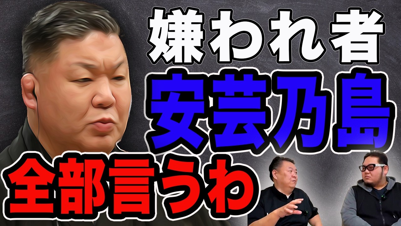 【削除覚悟】王鵬が●●？雅山！お前いい加減にしろよ！