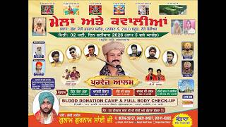 LIVE Mela Atte Qawwaliyan 2026 | Parvez Alam Live | Guga Mari Dargah Sharif Banur