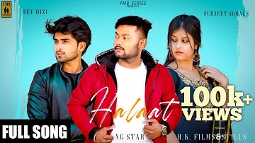 HALAAT (Official Video) Surjeet Sohal | Hey Dizi | New Punjabi Songs 2022| Latest Punjabi Songs 2022
