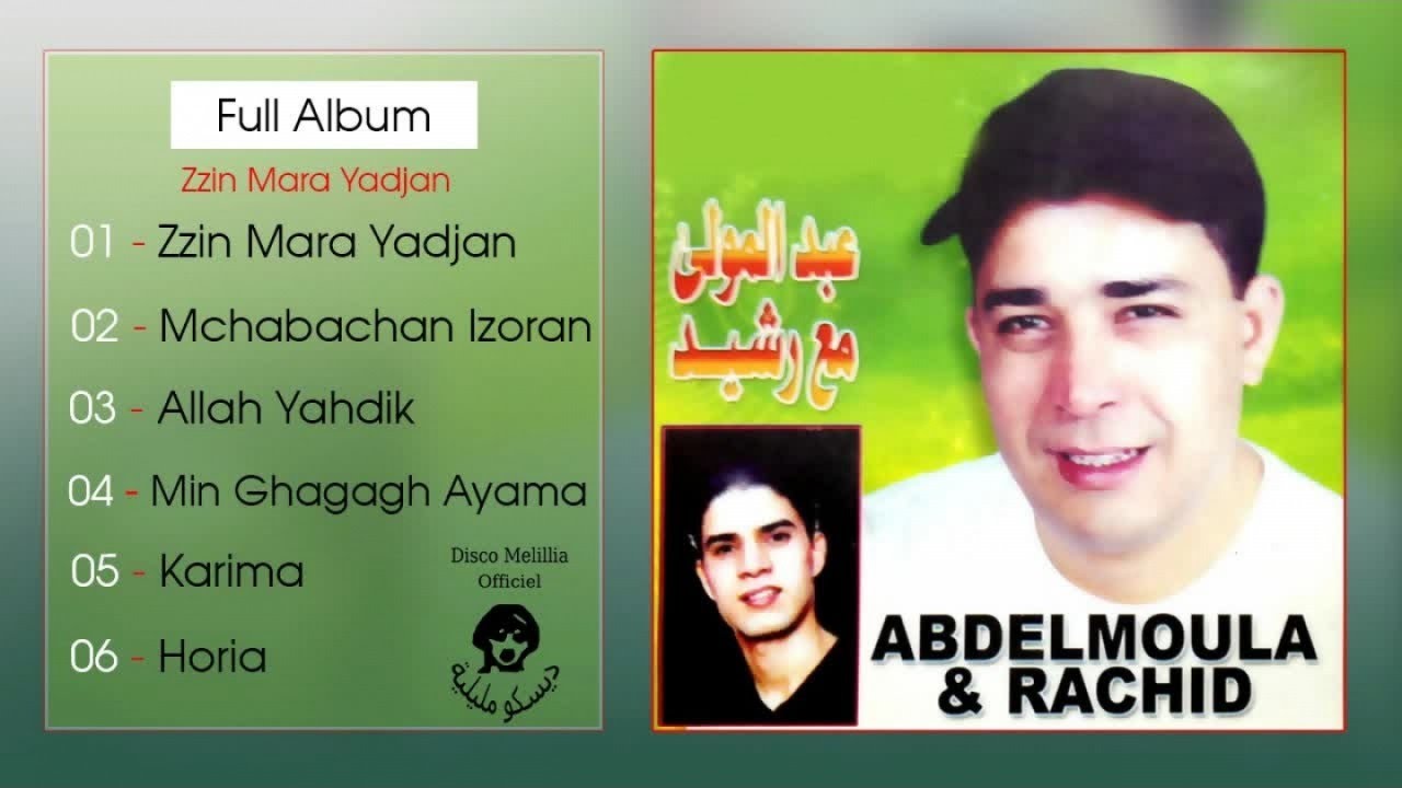 Abdelmoula Ft. Rachid - Zzin Mara Yadjan - Full Album - Music Rif