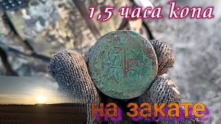 Находки ошарашили🤩#поиск #артефакты #клад #монеты #металлоискатель #коп #деньги