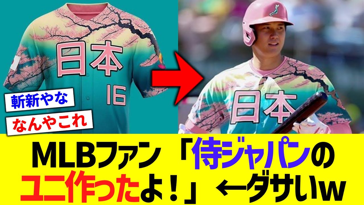 MLB fan: 