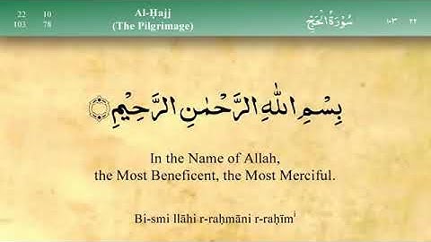 سورة الحج (22)