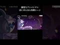 ばいきんまん覚醒シーン【アンパンマン パロディ】