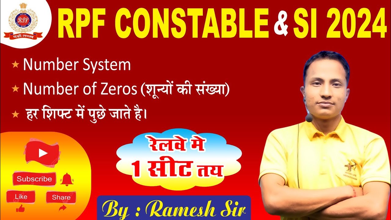 Number System | | Number Of Zeros By Ramesh Sir | | For RPF Constable ...