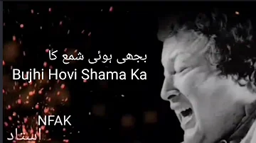 Bujhi Hovi Shama Ka Dohwan Hun Main By Nusrat Fateh Ali Khan | Best Voice 💗💞💗
