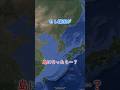 もし韓国が島になったら・・・? #地理 #shorts